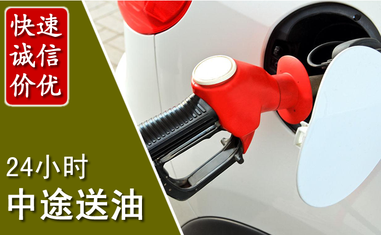 濂溪区中途汽车送防冻液