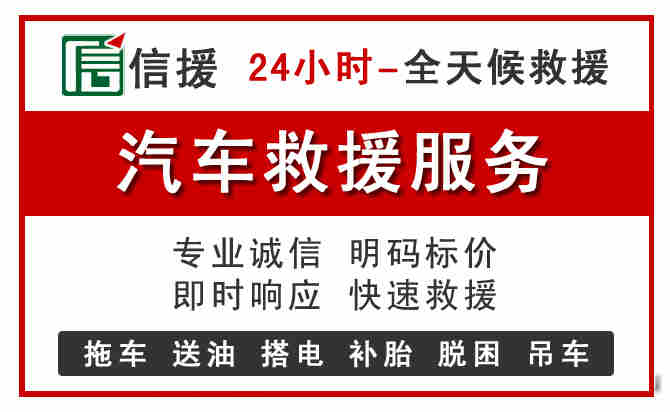 濂溪区汽车送油救援 (8).jpg