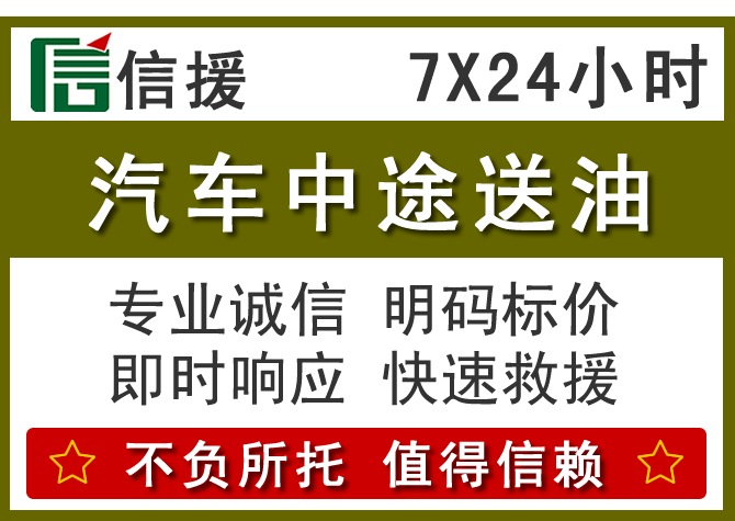 濂溪区送油.png