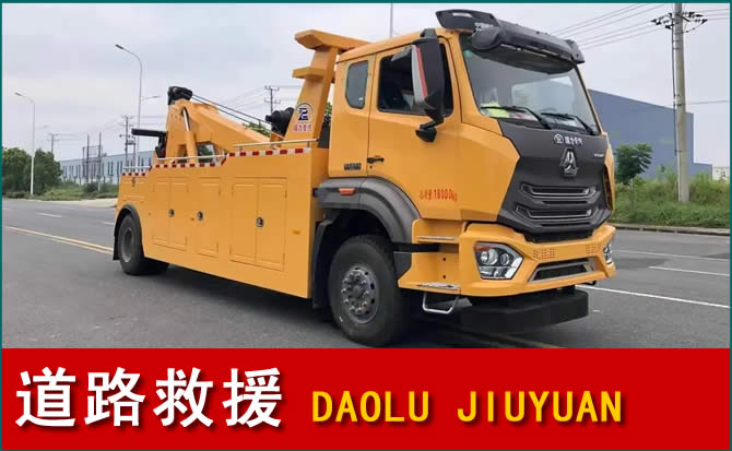 濂溪区道路救援汽车送水