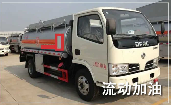 濂溪区道路救援汽车送机油