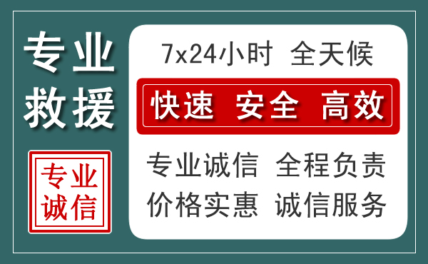 濂溪区汽车救援送柴油